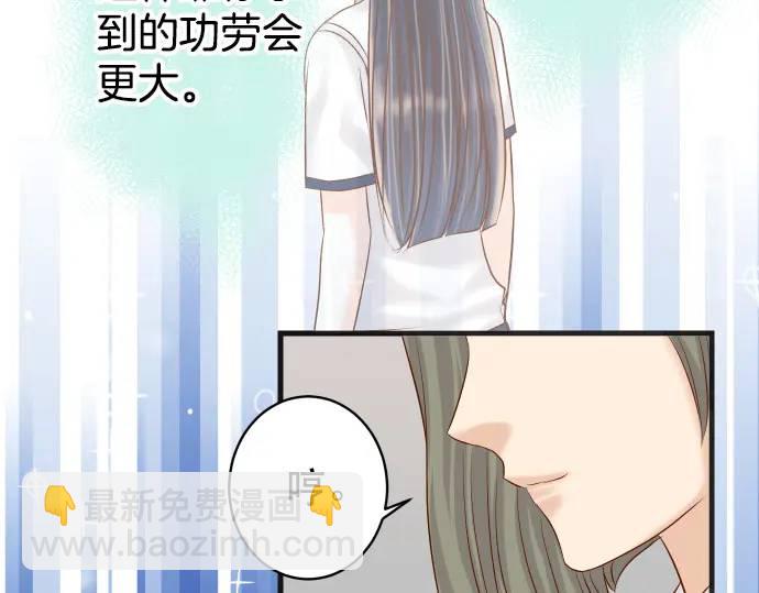 《恶果要冷冷端上》第286话 掣肘 第41页
