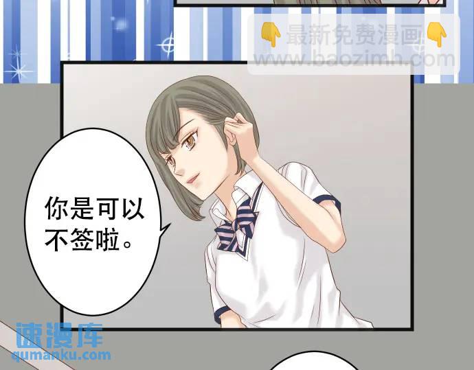 《恶果要冷冷端上》第286话 掣肘 第42页