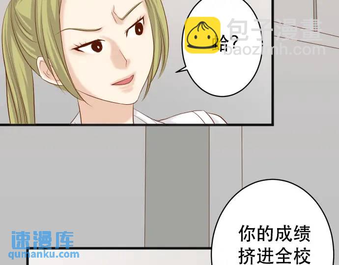《恶果要冷冷端上》第286话 掣肘 第44页