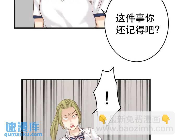 《恶果要冷冷端上》第286话 掣肘 第46页