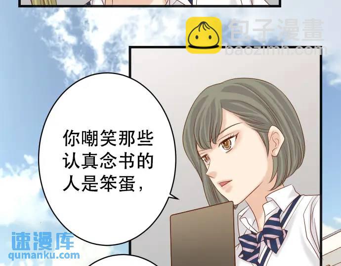 《恶果要冷冷端上》第286话 掣肘 第48页