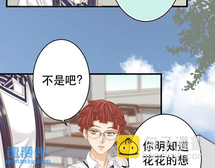 《恶果要冷冷端上》第286话 掣肘 第4页