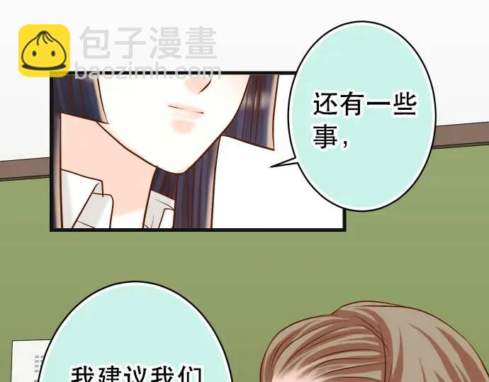 《恶果要冷冷端上》第286话 掣肘 第8页