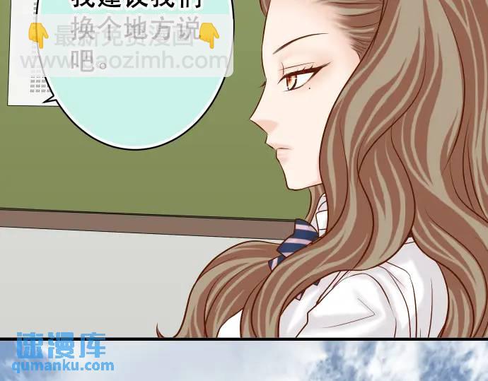 《恶果要冷冷端上》第286话 掣肘 第9页