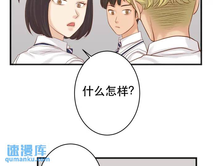 《恶果要冷冷端上》第285话 接受 第10页