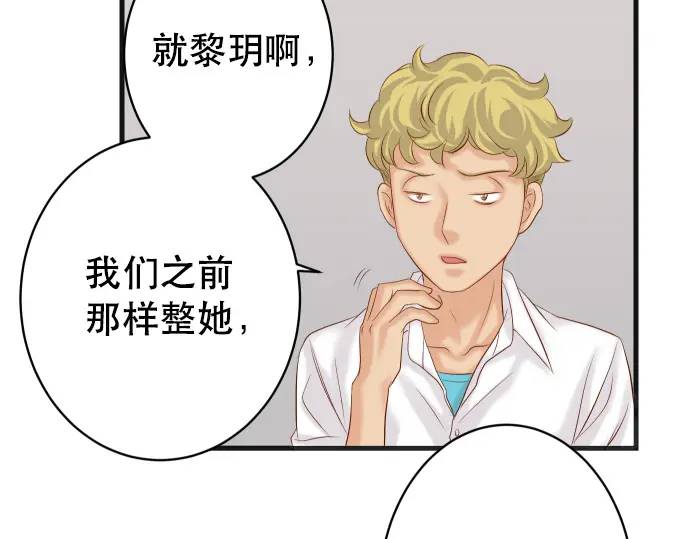 《恶果要冷冷端上》第285话 接受 第11页