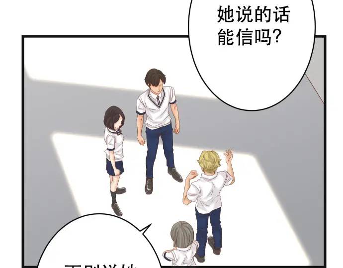 《恶果要冷冷端上》第285话 接受 第12页