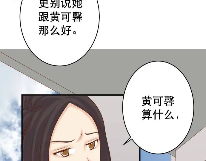 《恶果要冷冷端上》第285话 接受 第13页