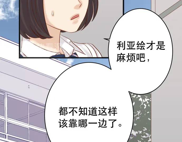《恶果要冷冷端上》第285话 接受 第14页