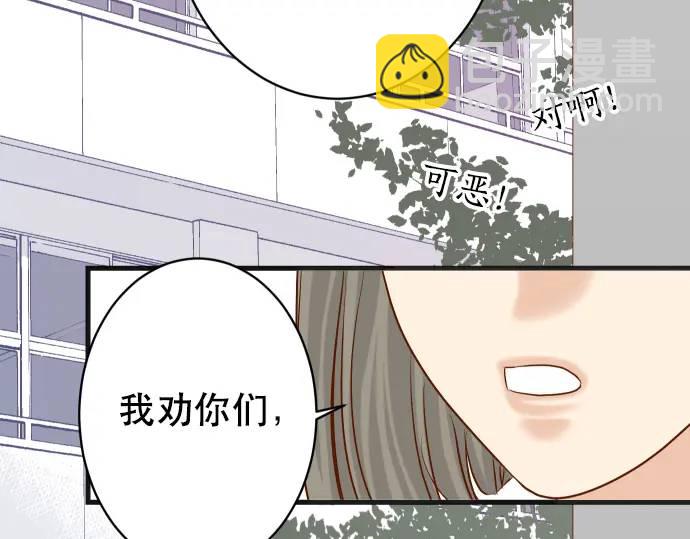 《恶果要冷冷端上》第285话 接受 第15页