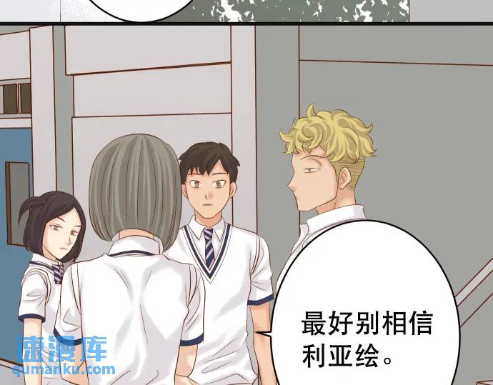 《恶果要冷冷端上》第285话 接受 第16页