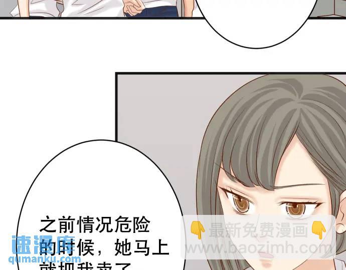 《恶果要冷冷端上》第285话 接受 第17页