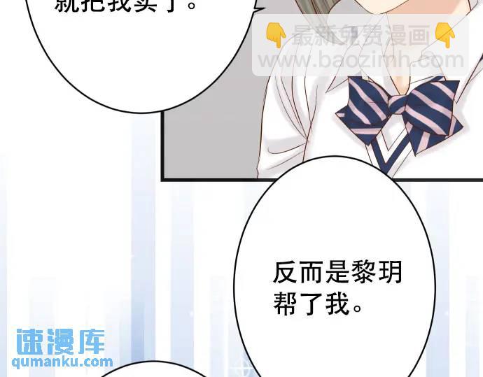《恶果要冷冷端上》第285话 接受 第18页