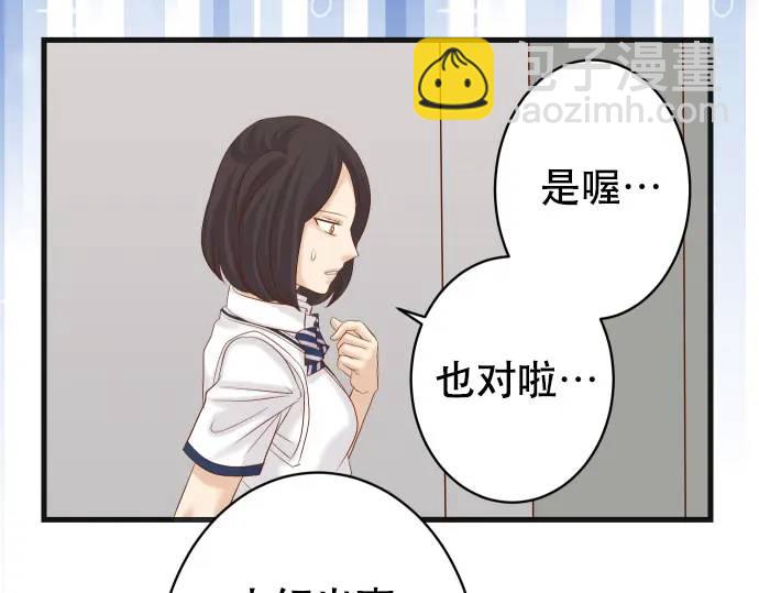 《恶果要冷冷端上》第285话 接受 第21页