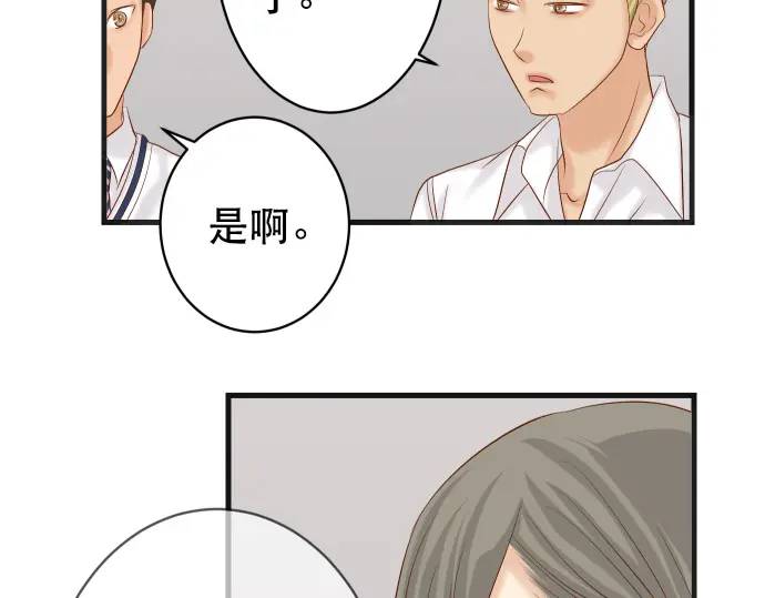 《恶果要冷冷端上》第285话 接受 第23页