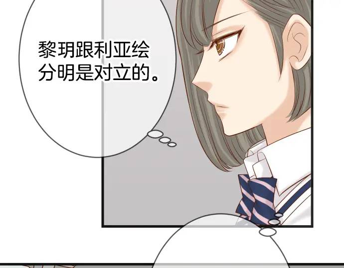 《恶果要冷冷端上》第285话 接受 第24页