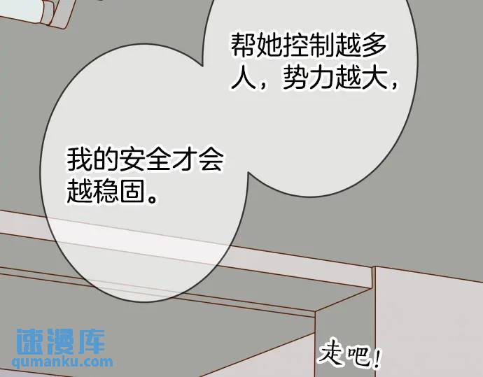 《恶果要冷冷端上》第285话 接受 第25页