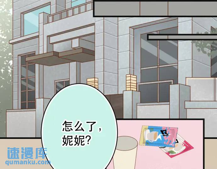《恶果要冷冷端上》第285话 接受 第27页