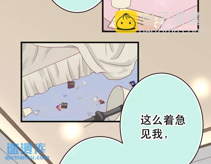 《恶果要冷冷端上》第285话 接受 第28页