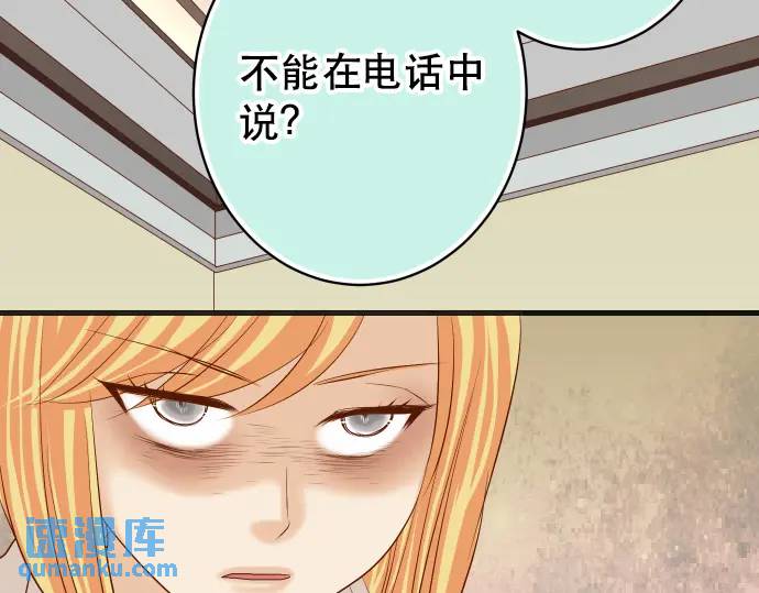 《恶果要冷冷端上》第285话 接受 第29页