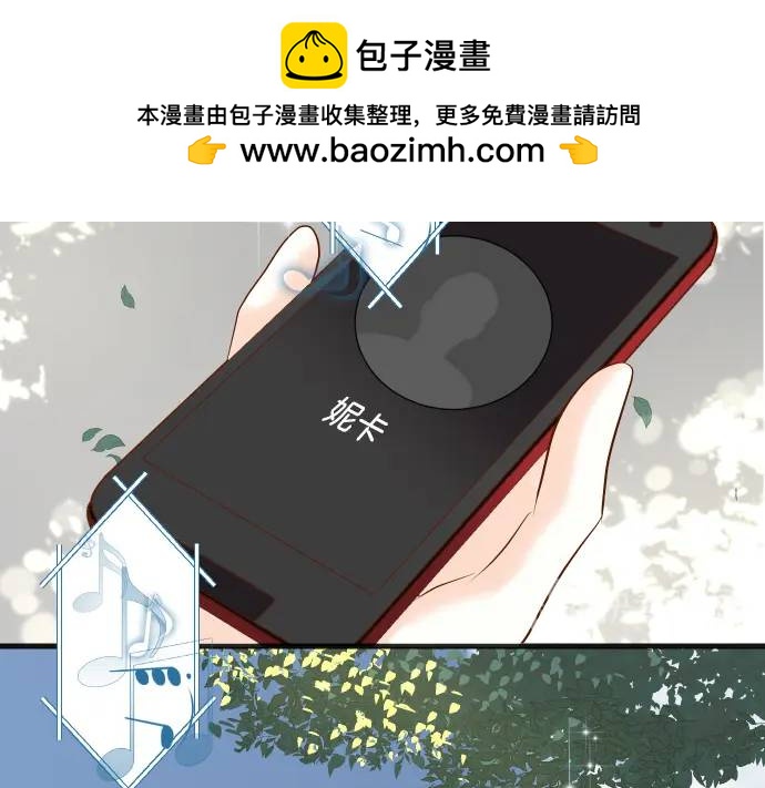 《恶果要冷冷端上》第285话 接受 第2页