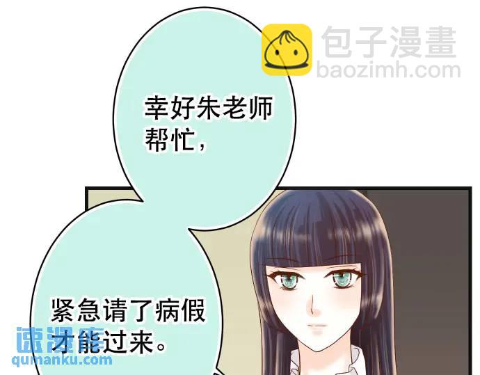 《恶果要冷冷端上》第285话 接受 第31页