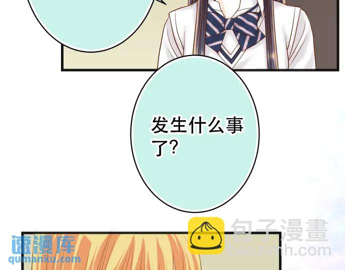 《恶果要冷冷端上》第285话 接受 第32页