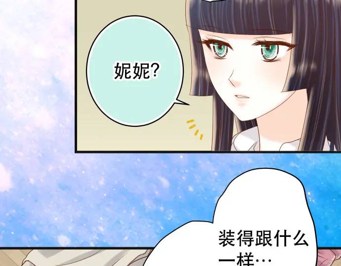 《恶果要冷冷端上》第285话 接受 第34页