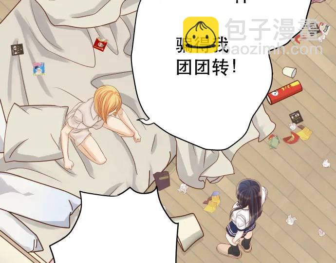 《恶果要冷冷端上》第285话 接受 第35页