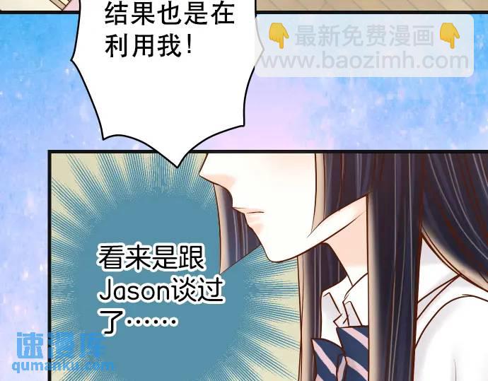 《恶果要冷冷端上》第285话 接受 第36页