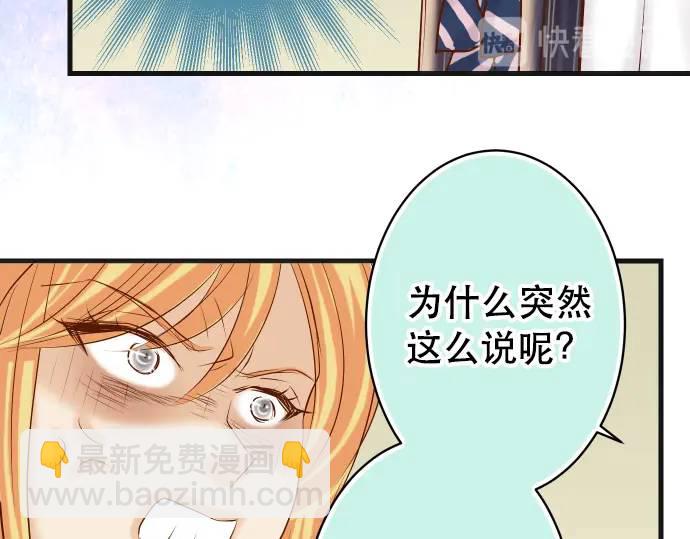 《恶果要冷冷端上》第285话 接受 第37页