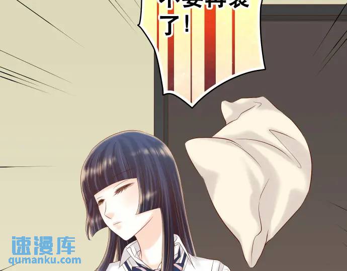 《恶果要冷冷端上》第285话 接受 第39页
