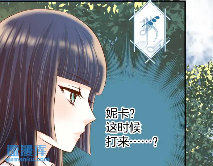 《恶果要冷冷端上》第285话 接受 第3页