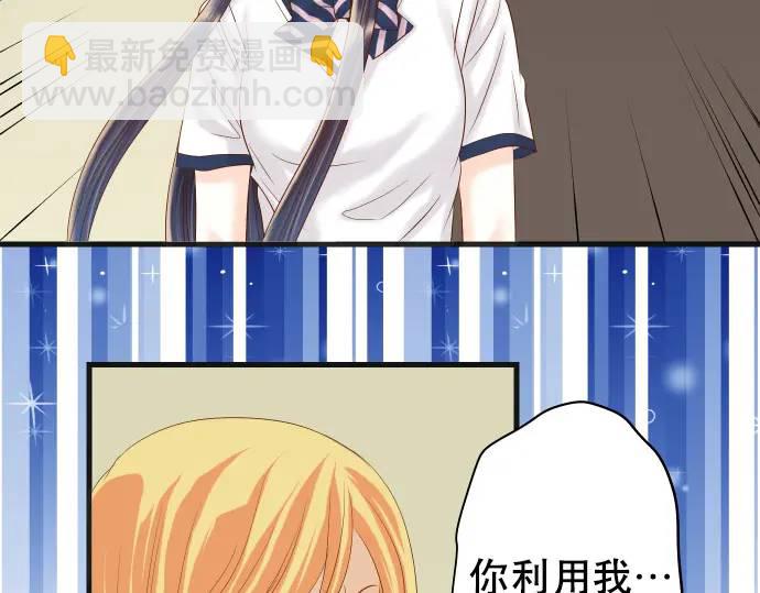 《恶果要冷冷端上》第285话 接受 第40页