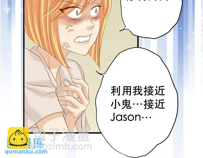 《恶果要冷冷端上》第285话 接受 第41页