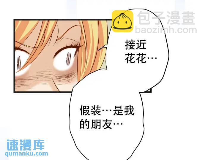 《恶果要冷冷端上》第285话 接受 第42页