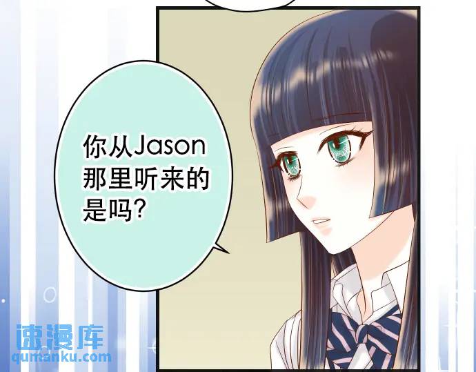 《恶果要冷冷端上》第285话 接受 第43页