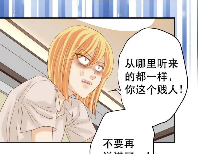 《恶果要冷冷端上》第285话 接受 第44页