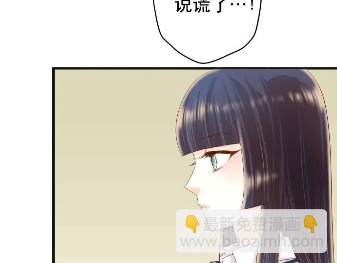 《恶果要冷冷端上》第285话 接受 第45页