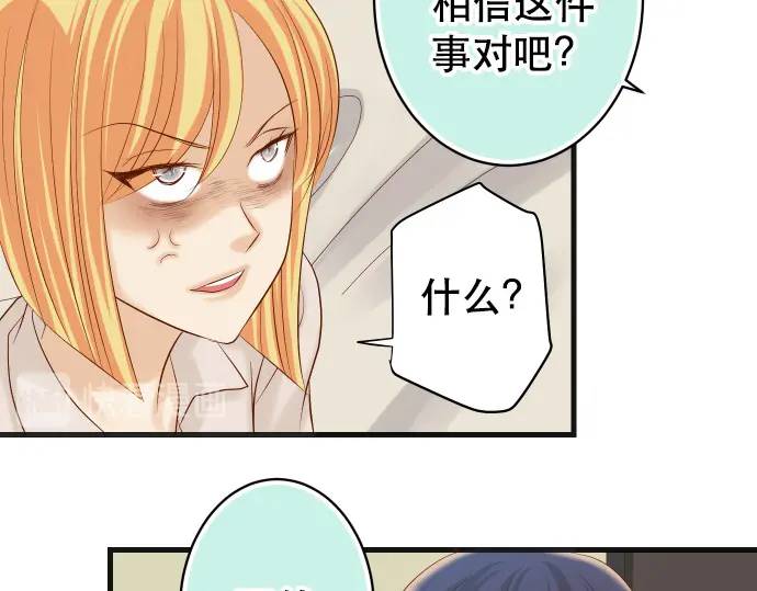 《恶果要冷冷端上》第285话 接受 第47页