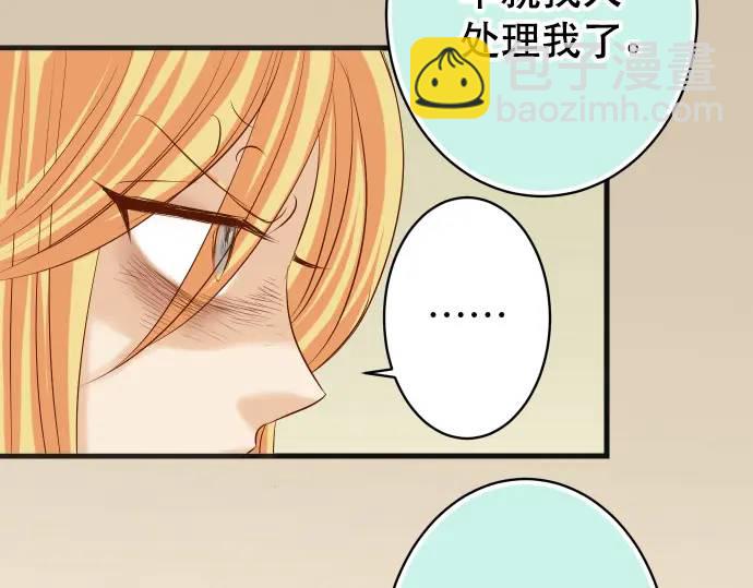 《恶果要冷冷端上》第285话 接受 第49页