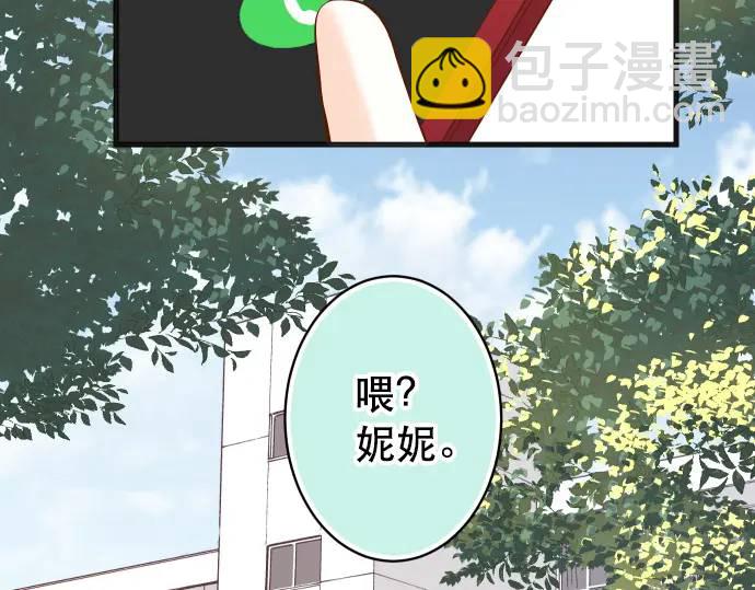 《恶果要冷冷端上》第285话 接受 第5页