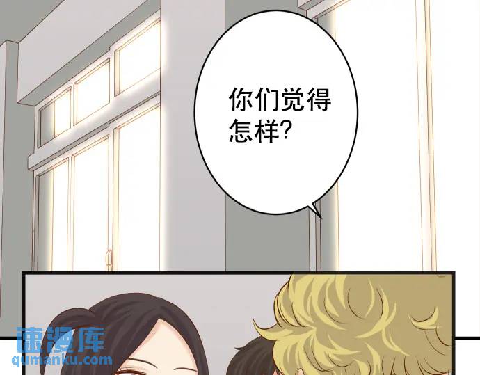 《恶果要冷冷端上》第285话 接受 第9页