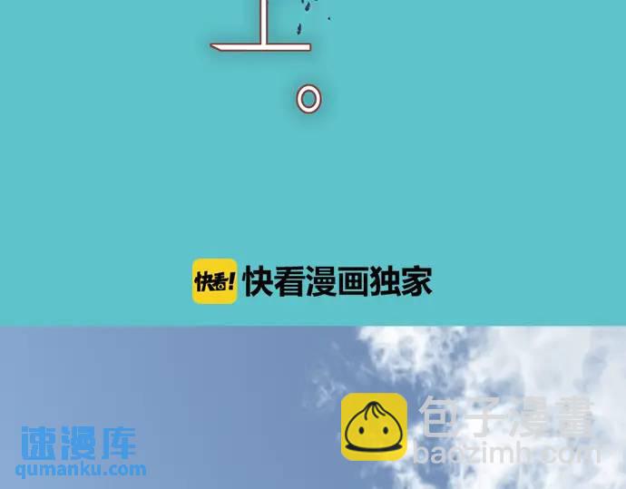 《恶果要冷冷端上》第287话 消息 第12页