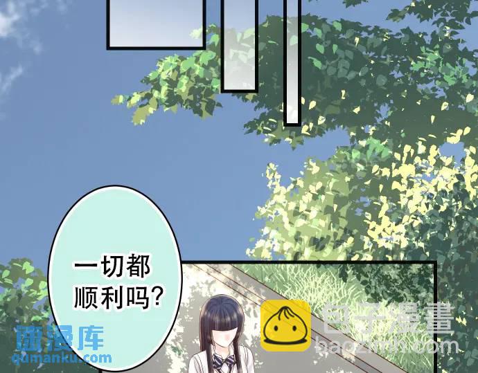 《恶果要冷冷端上》第287话 消息 第17页