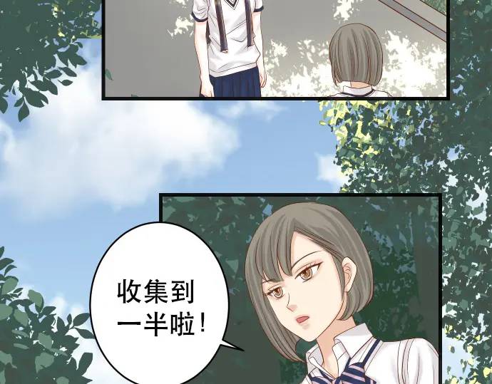 《恶果要冷冷端上》第287话 消息 第18页