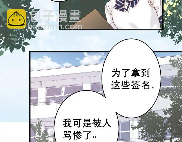 《恶果要冷冷端上》第287话 消息 第19页