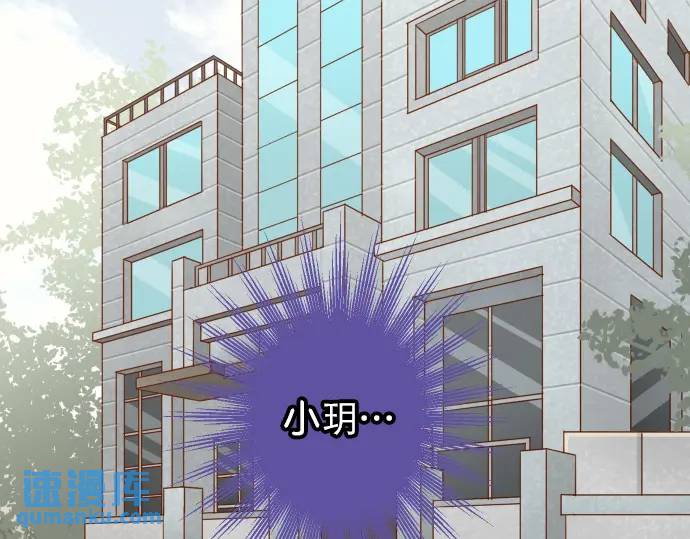 《恶果要冷冷端上》第287话 消息 第1页
