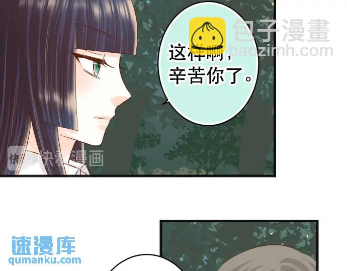 《恶果要冷冷端上》第287话 消息 第21页