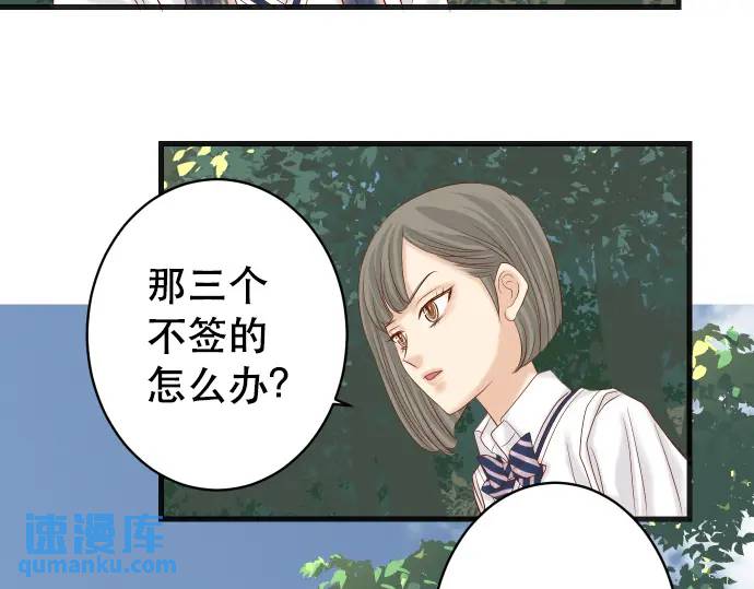 《恶果要冷冷端上》第287话 消息 第24页